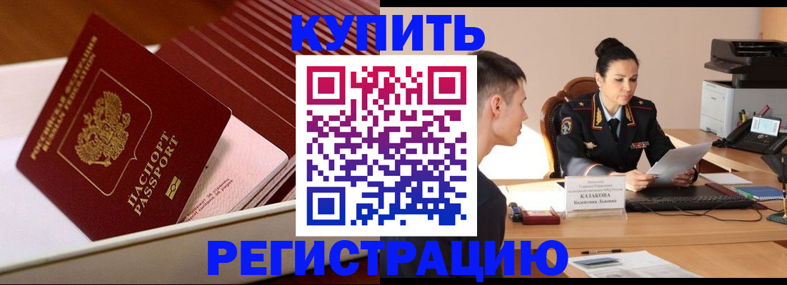 временная регистрация для школы в Жирновске