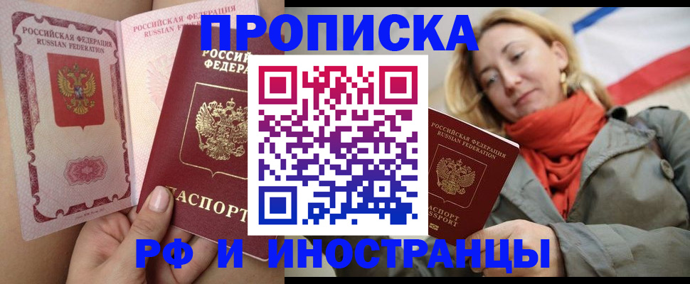 прописка регистрация в Жирновске