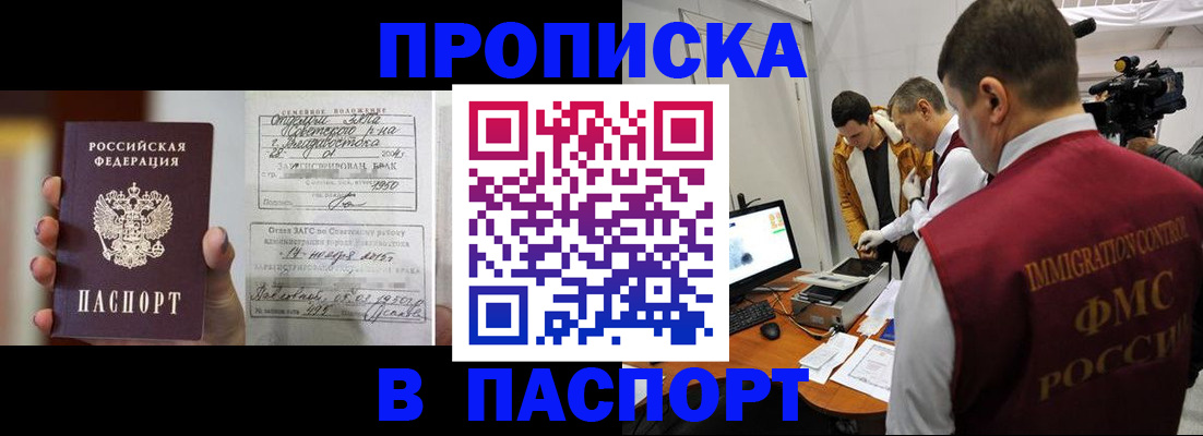 прописка паспорт в Жирновске