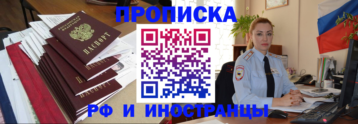 временная регистрация поиск в Жирновске