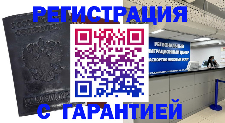 где прописаться в Жирновске